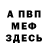 Метадон мёд Justjab54