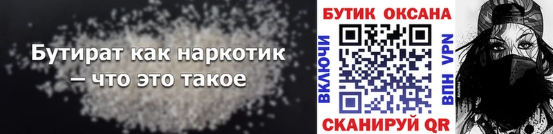 БУТИРАТ оксана  Кадников 
