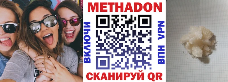 купить наркотик  ссылка на мегу ССЫЛКА  Метадон мёд  Кадников 